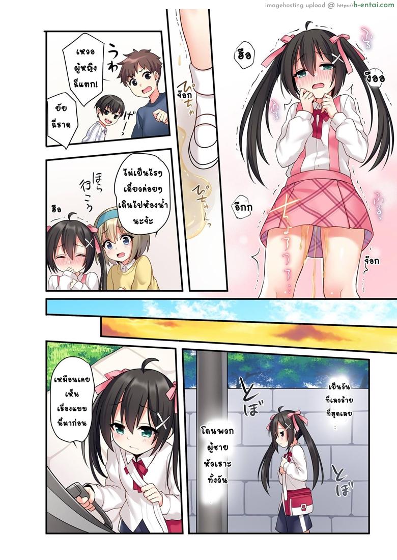 อวสานพี่ชายและการแก้แค้นของน้องสาว - แผ่น 25