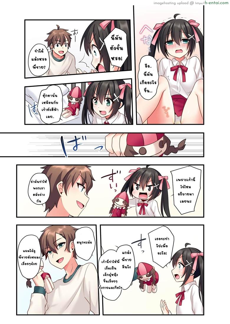 อวสานพี่ชายและการแก้แค้นของน้องสาว - แผ่น 28