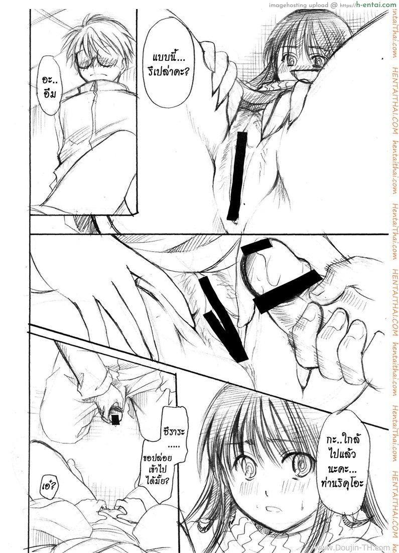 เจ้าหญิงหิมะกับเอ็นอุ่นๆ - แผ่น 18