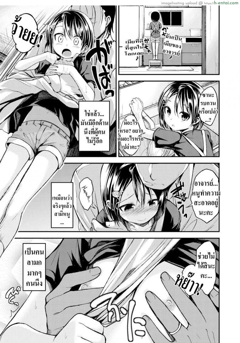 เจ้าสาวของครู - แผ่น 5