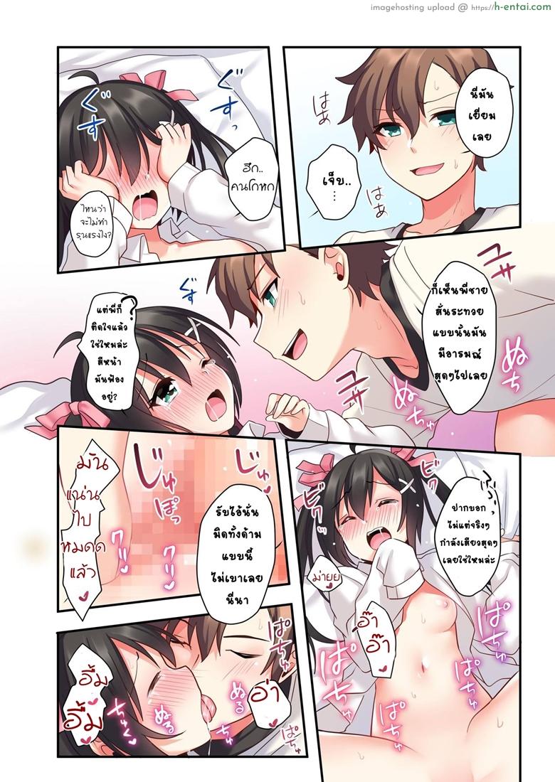 อวสานพี่ชายและการแก้แค้นของน้องสาว - แผ่น 35