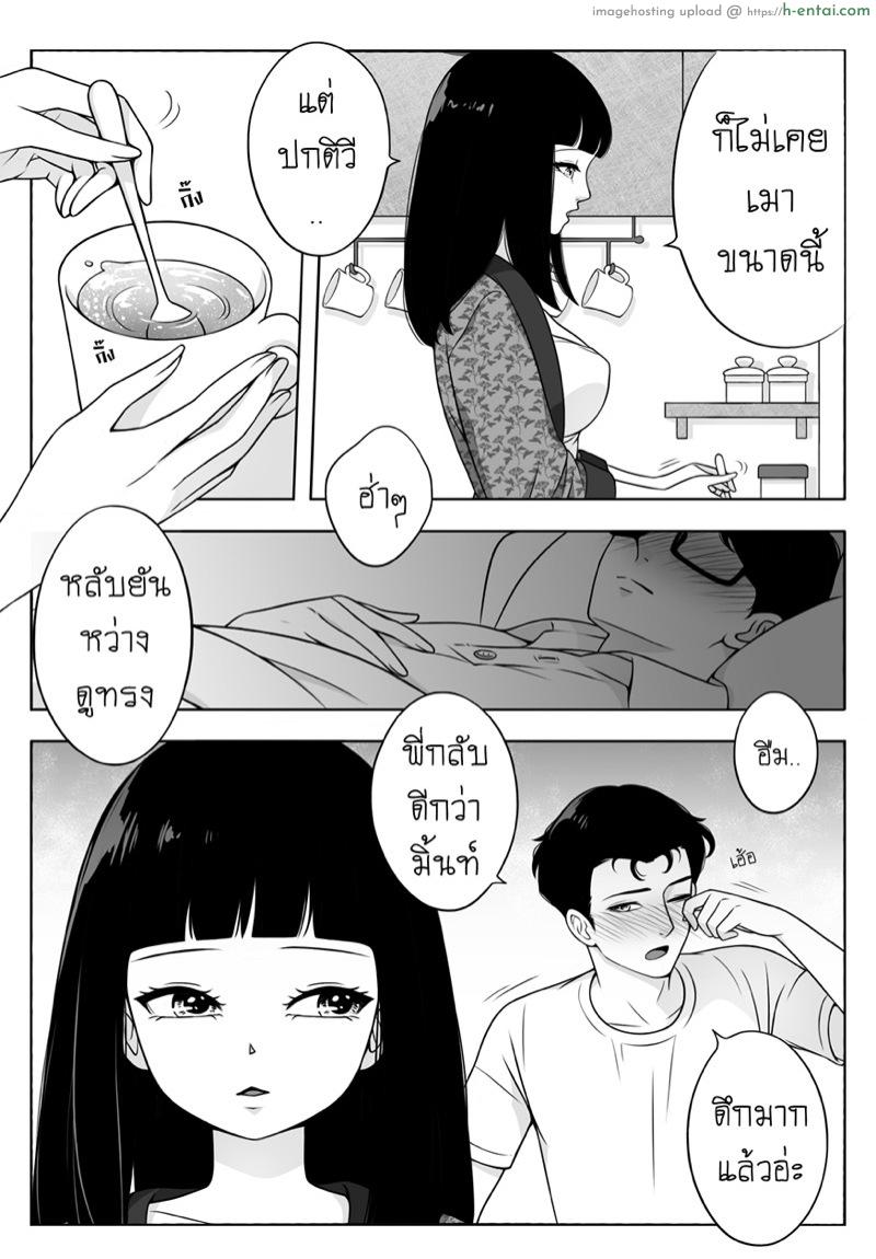 ผมก็เป็นคนแบบนี้แหละ - แผ่น 5