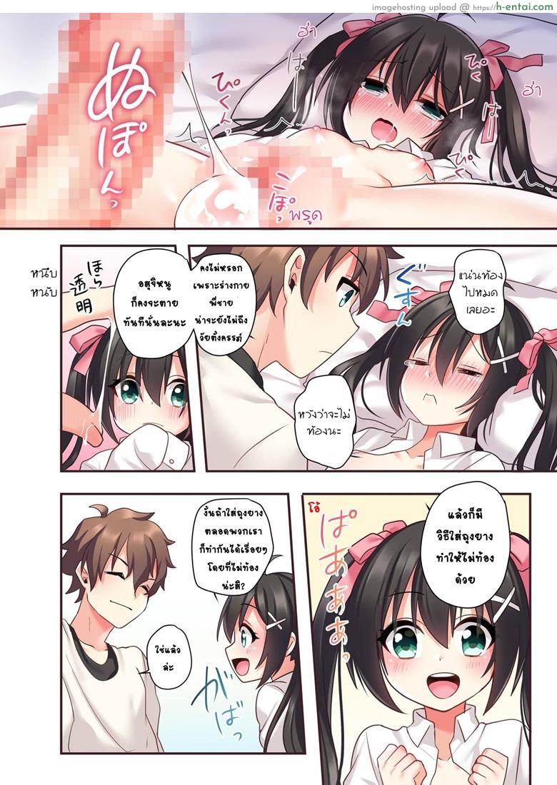 อวสานพี่ชายและการแก้แค้นของน้องสาว - แผ่น 37