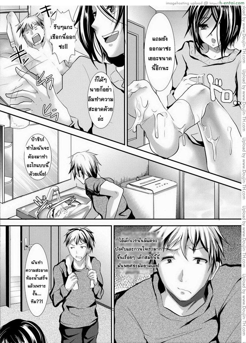 ข้ามเส้น รักน้องเมีย 2 - แผ่น 5