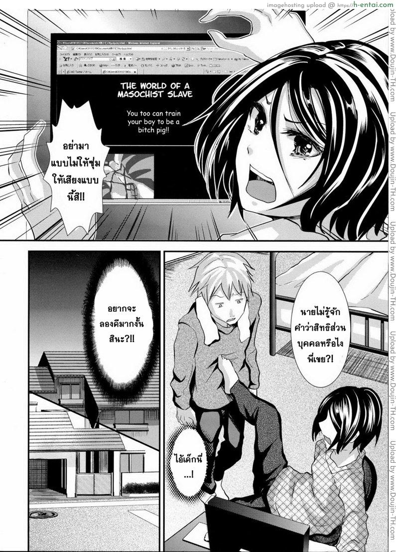 ข้ามเส้น รักน้องเมีย 2 - แผ่น 6