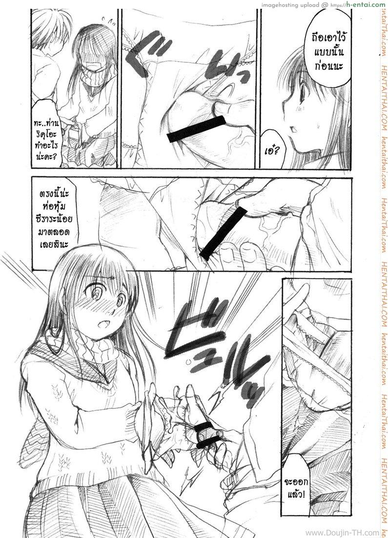 เจ้าหญิงหิมะกับเอ็นอุ่นๆ - แผ่น 28