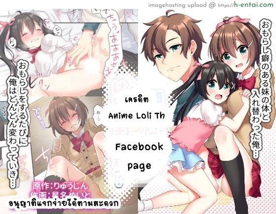 อวสานพี่ชายและการแก้แค้นของน้องสาว - แผ่น 41