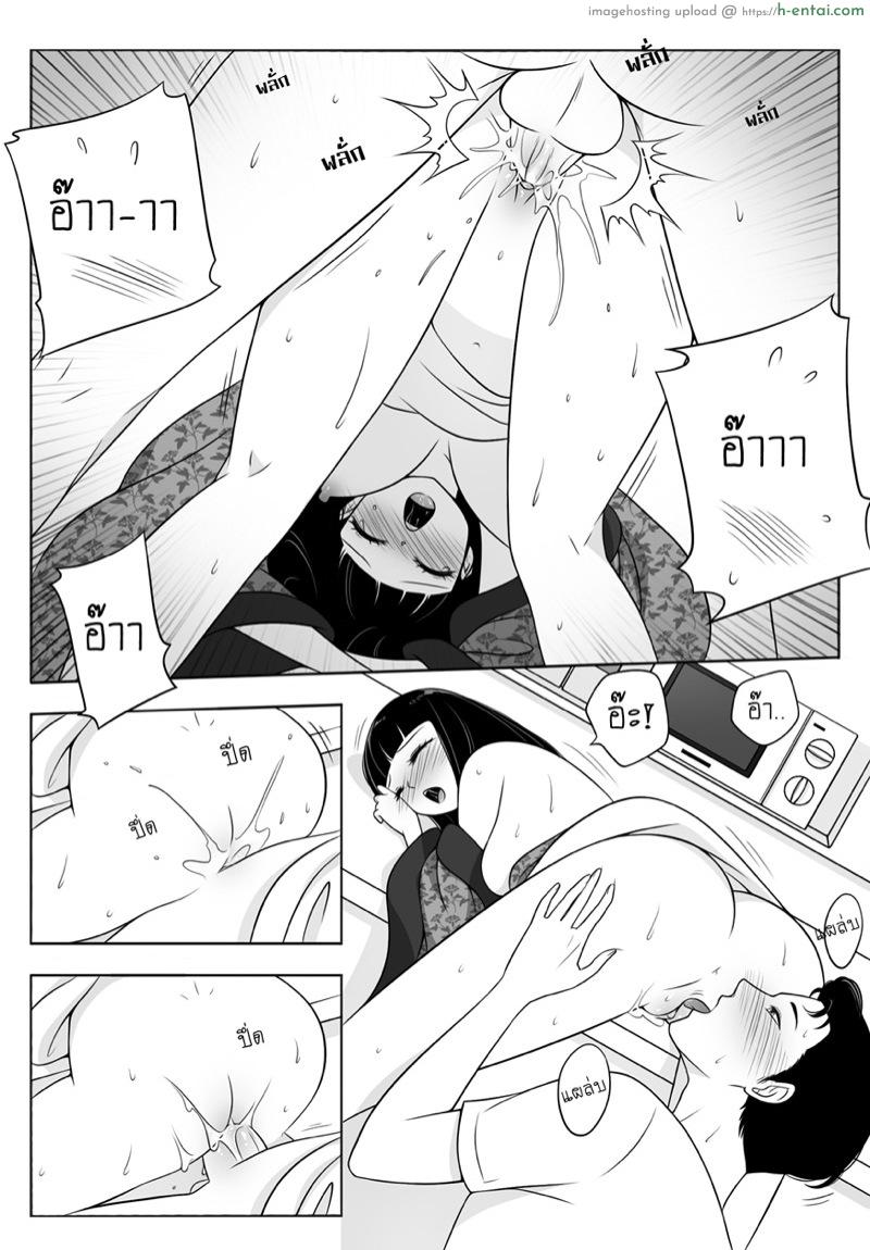 ผมก็เป็นคนแบบนี้แหละ - แผ่น 10