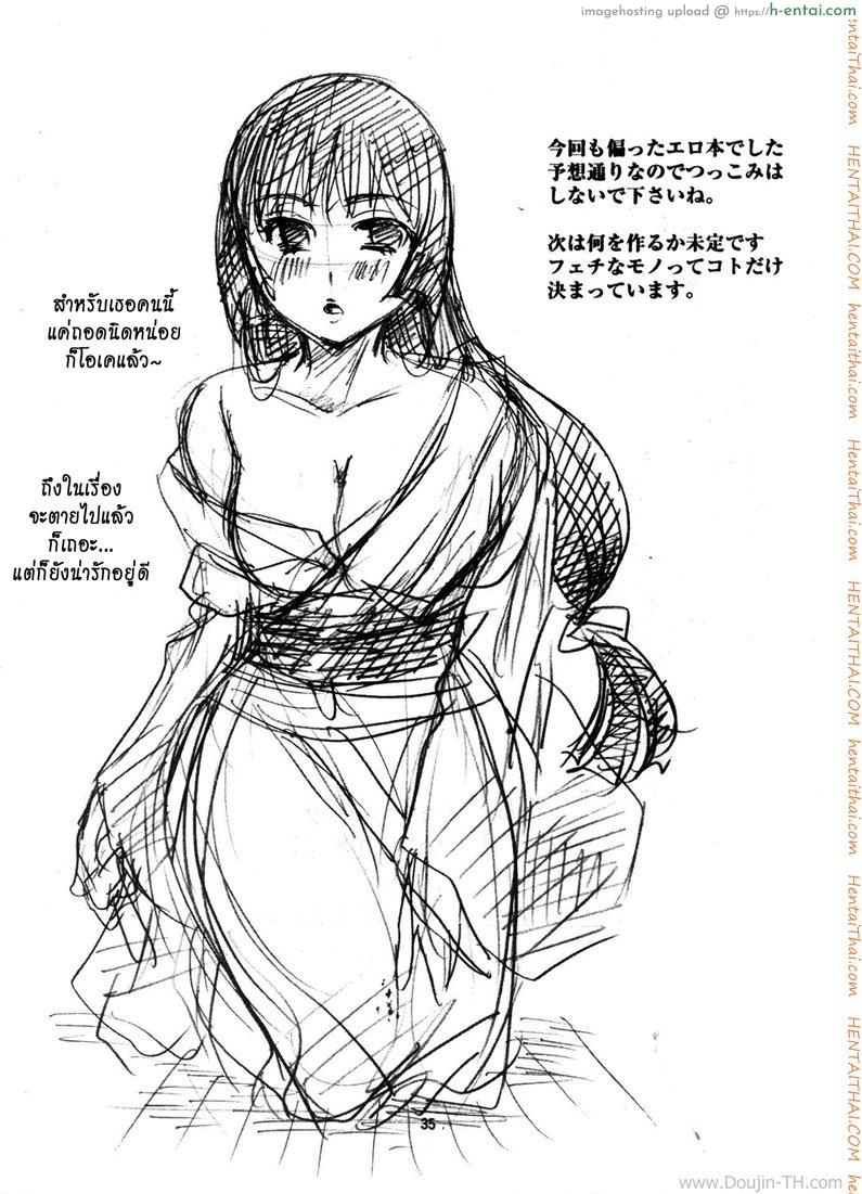 เจ้าหญิงหิมะกับเอ็นอุ่นๆ - แผ่น 33