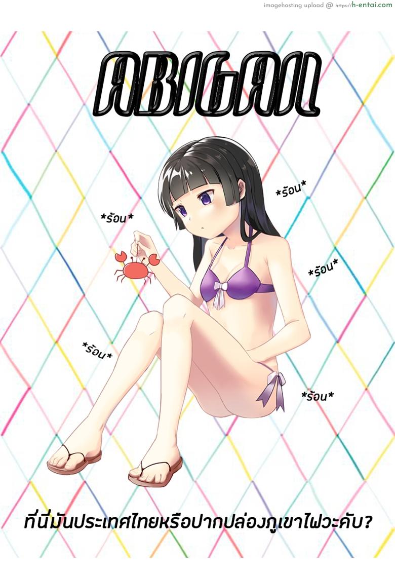 พี่ชาย{เเฟน}ตัวเเทน - แผ่น 2