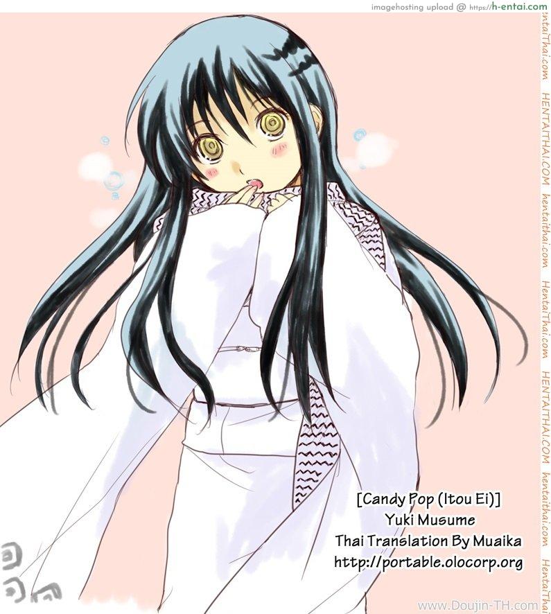 เจ้าหญิงหิมะกับเอ็นอุ่นๆ - แผ่น 34