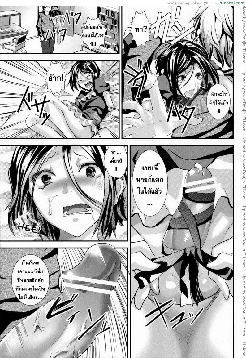 ข้ามเส้น รักน้องเมีย 2 - แผ่น 13