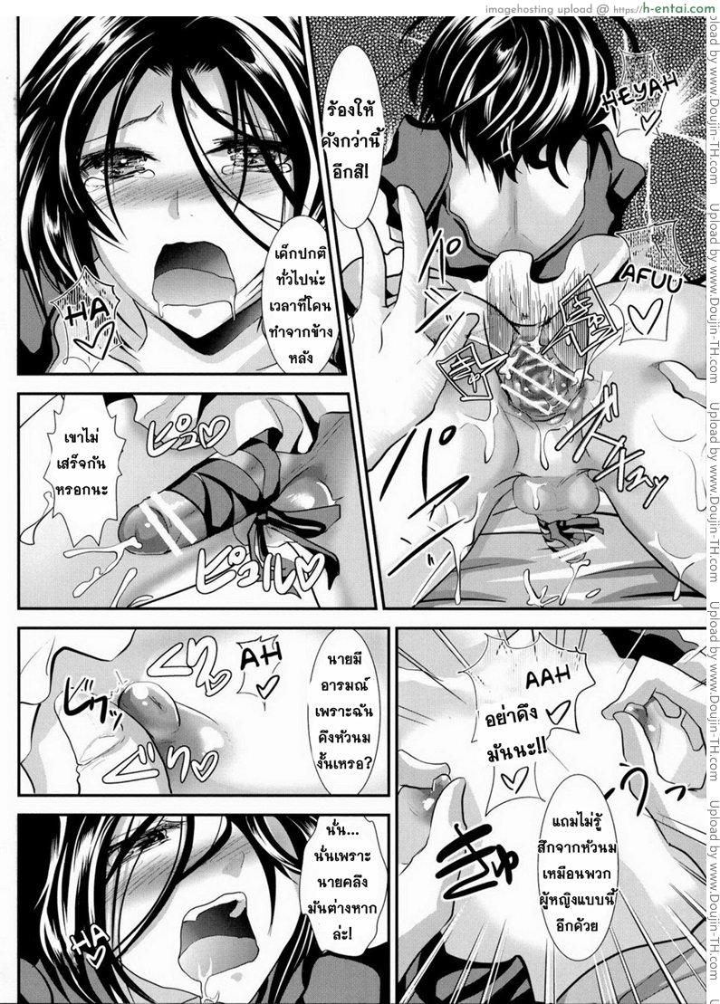 ข้ามเส้น รักน้องเมีย 2 - แผ่น 16
