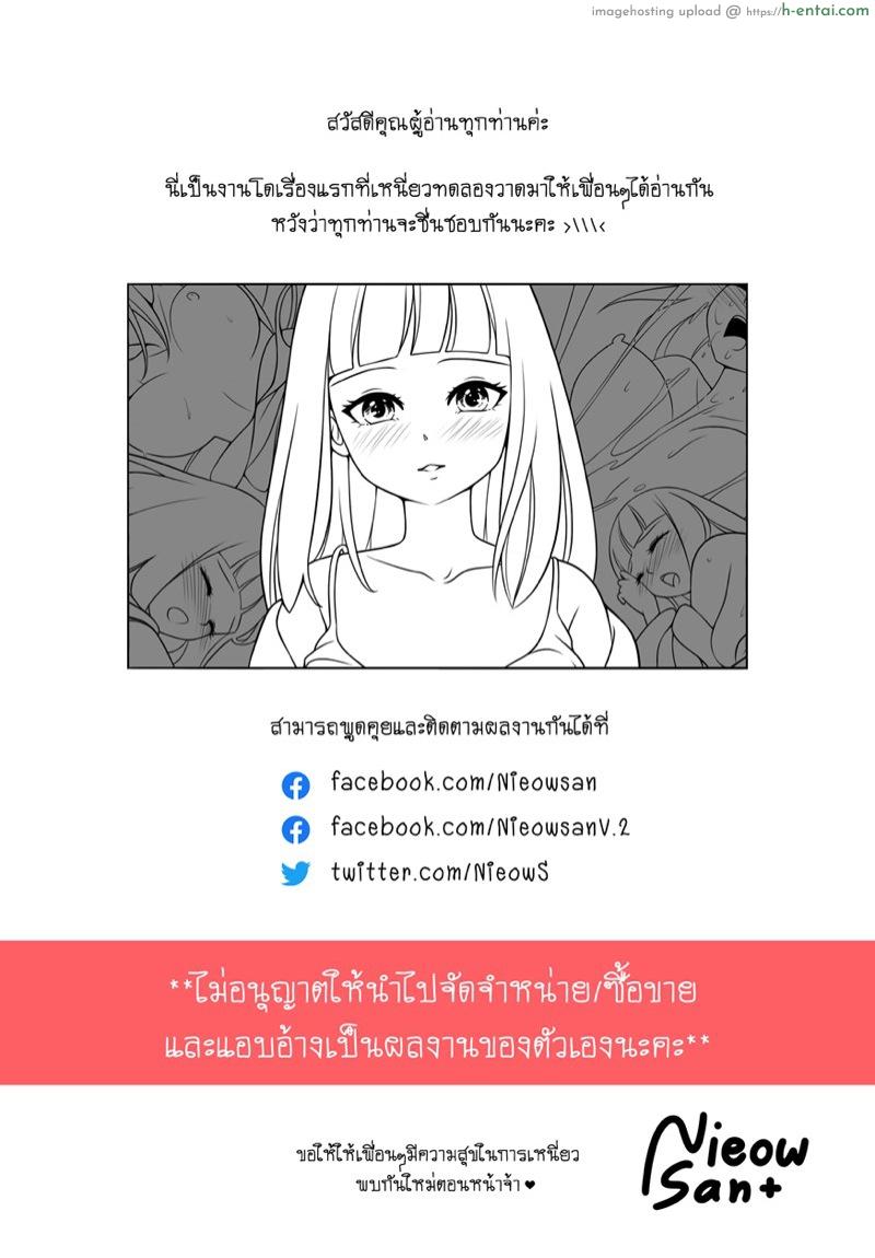 ผมก็เป็นคนแบบนี้แหละ - แผ่น 17