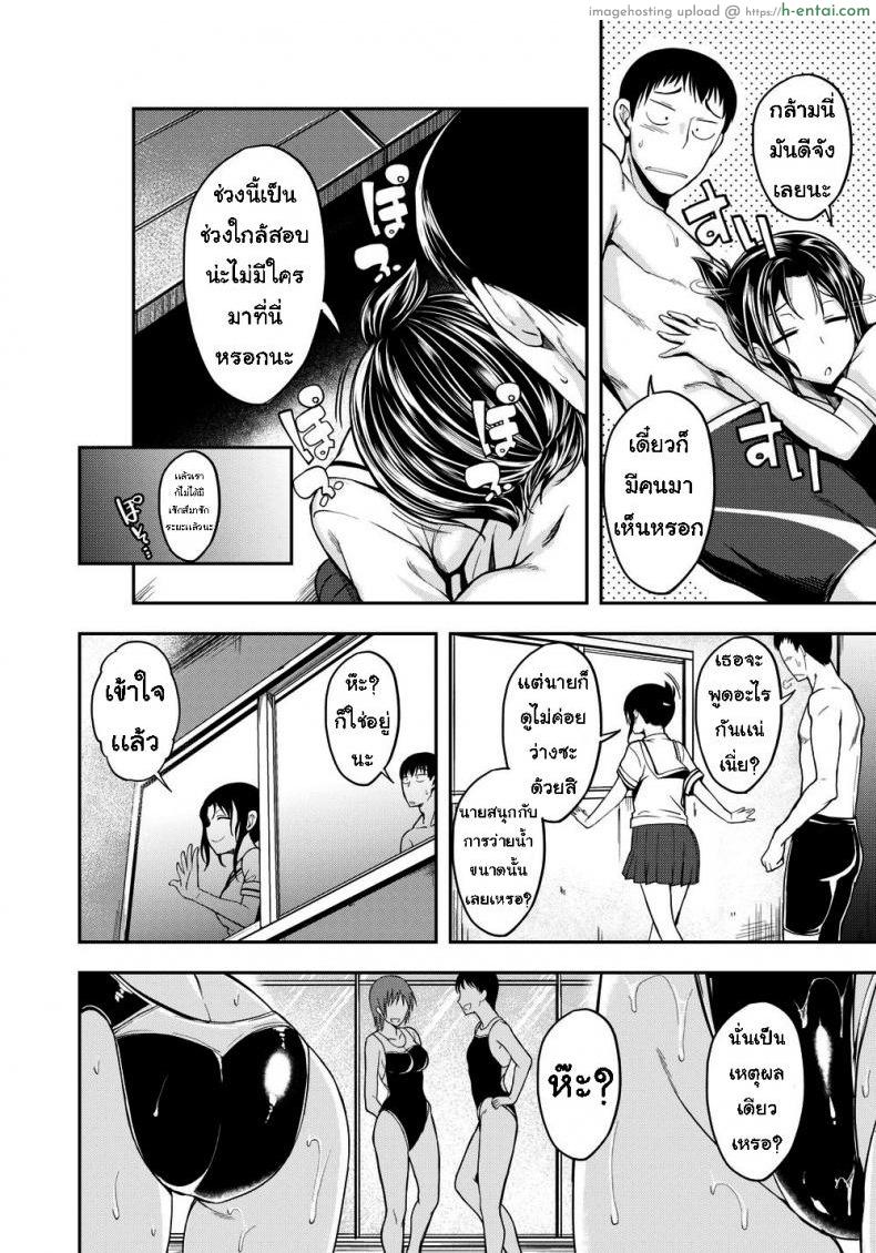 หลงรักชุดว่ายน้ำ - แผ่น 2