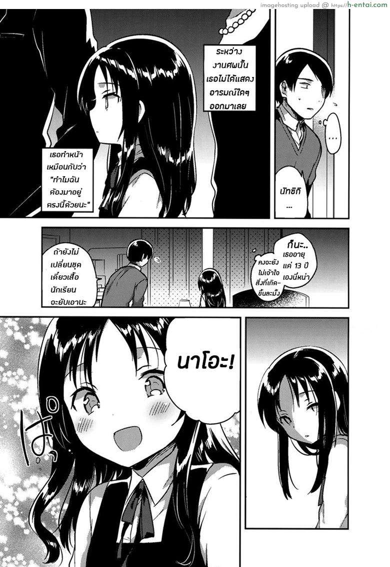 พี่ชาย{เเฟน}ตัวเเทน - แผ่น 7