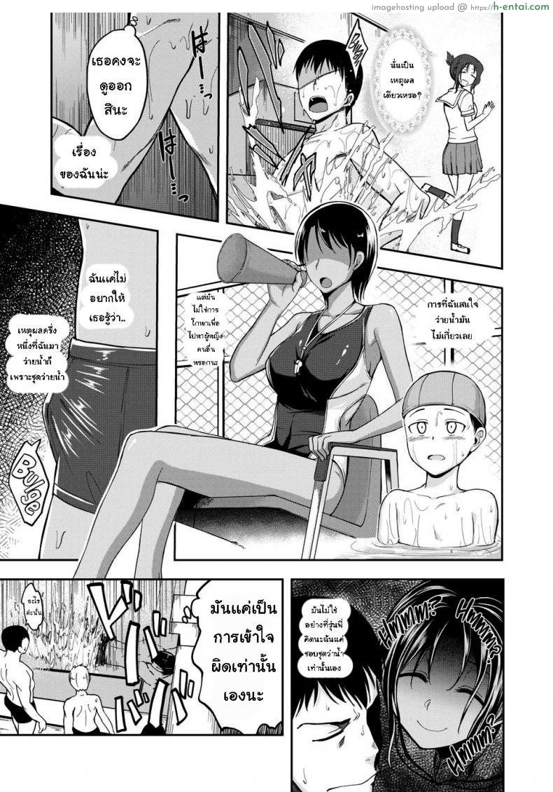 หลงรักชุดว่ายน้ำ - แผ่น 3