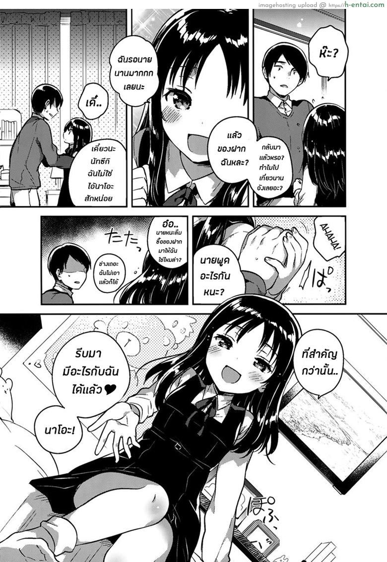 พี่ชาย{เเฟน}ตัวเเทน - แผ่น 8