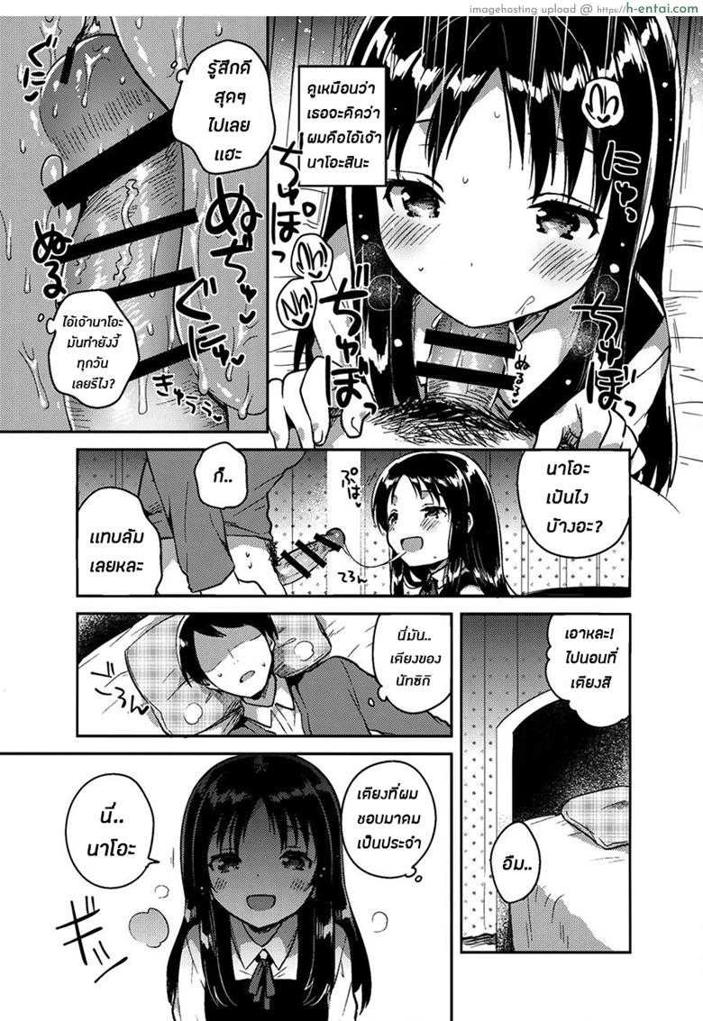 พี่ชาย{เเฟน}ตัวเเทน - แผ่น 11