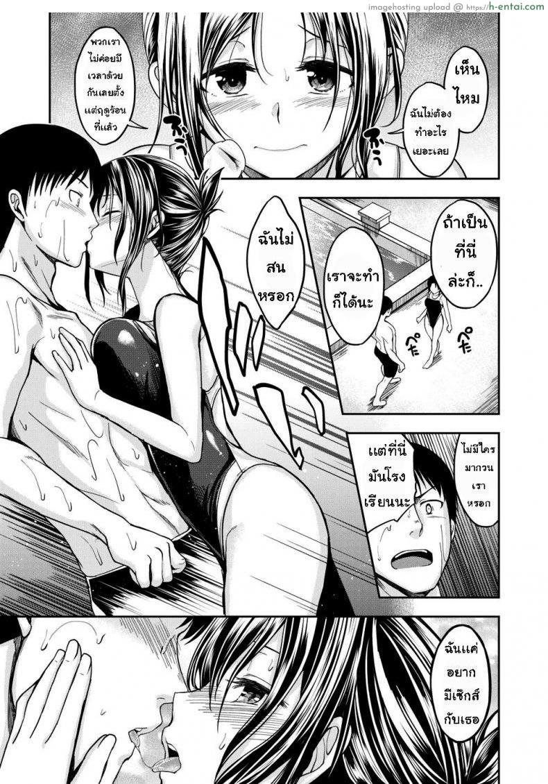 หลงรักชุดว่ายน้ำ - แผ่น 7