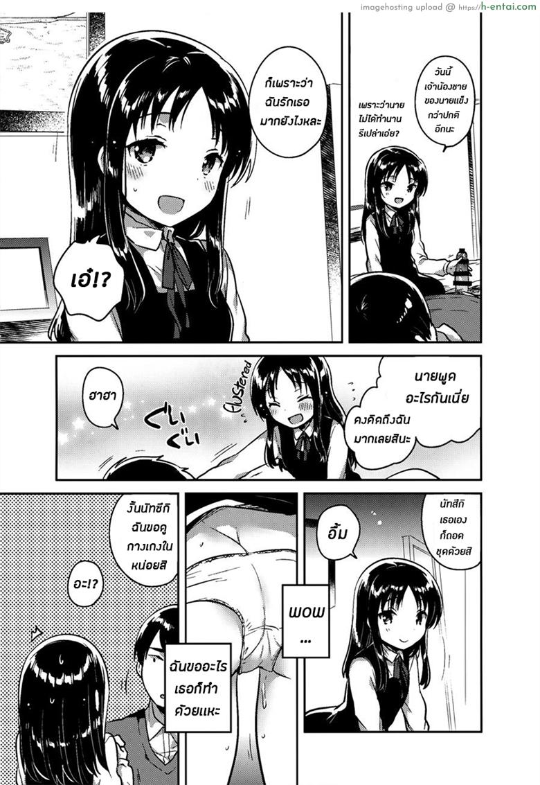 พี่ชาย{เเฟน}ตัวเเทน - แผ่น 12