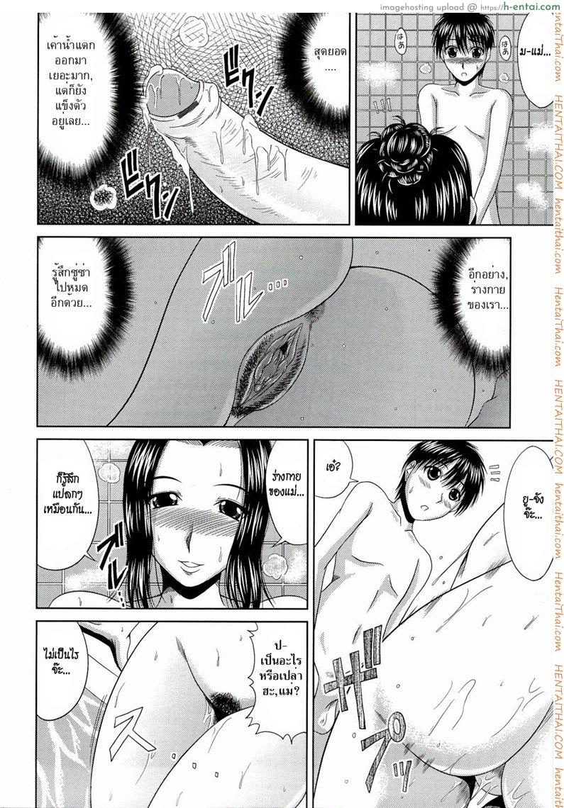 แม่เลี้ยงขี้เหงา - แผ่น 10