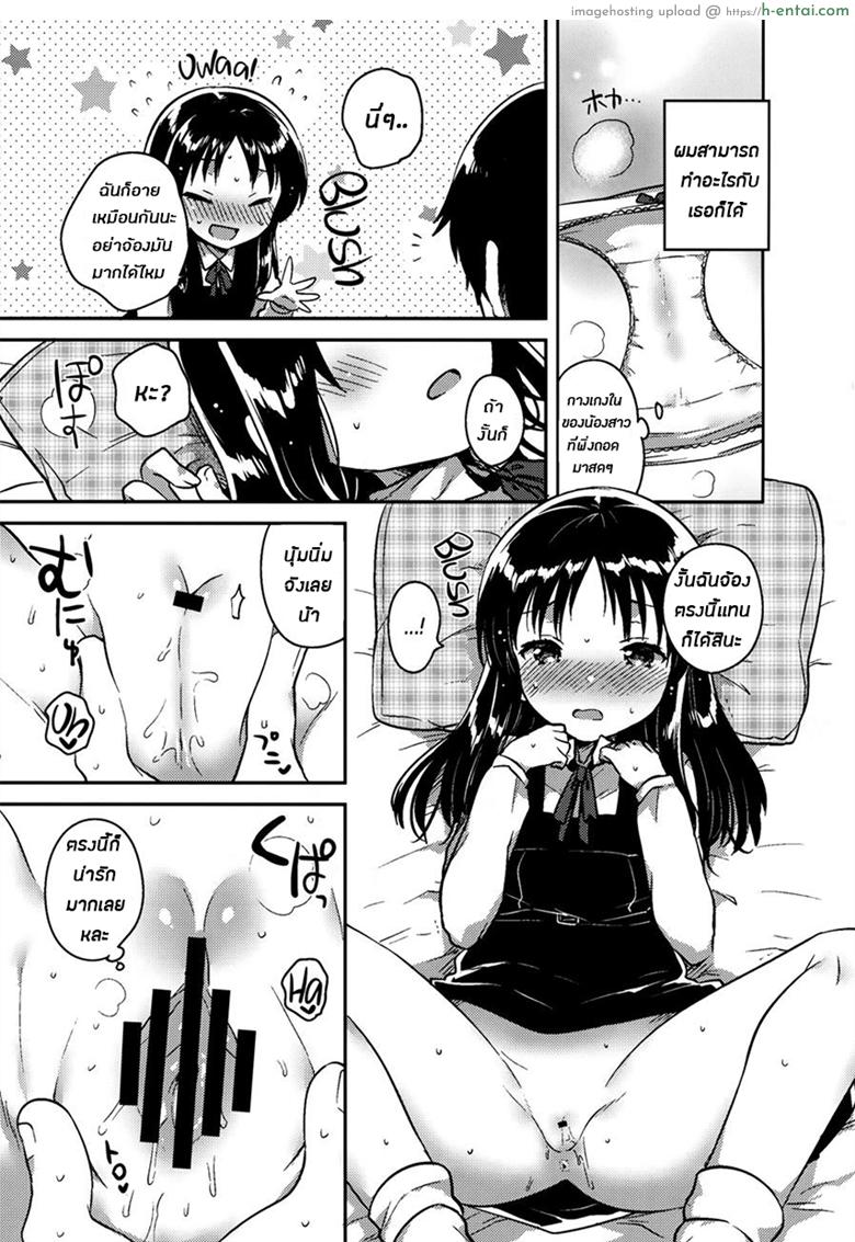 พี่ชาย{เเฟน}ตัวเเทน - แผ่น 13