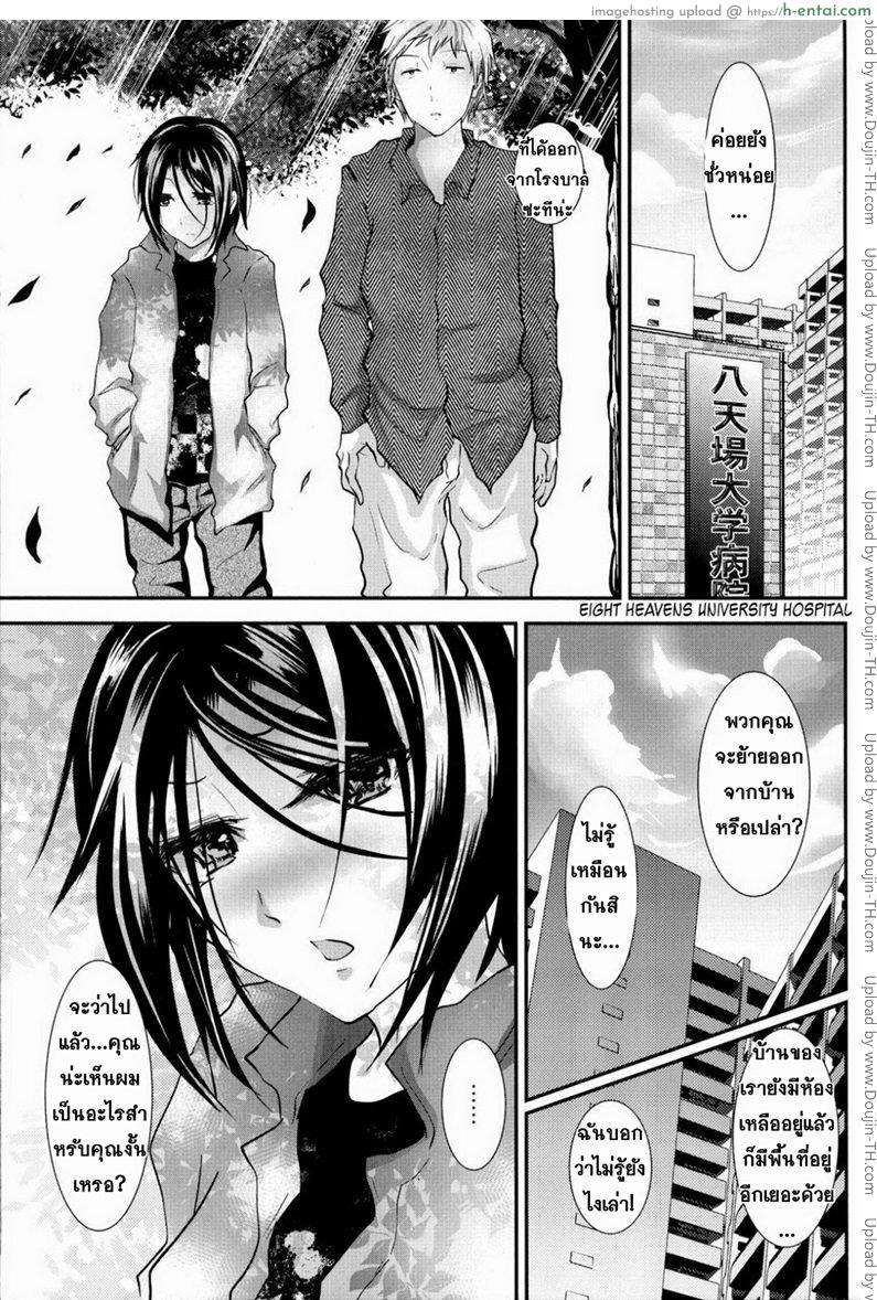 ข้ามเส้น รักน้องเมีย 2 - แผ่น 27