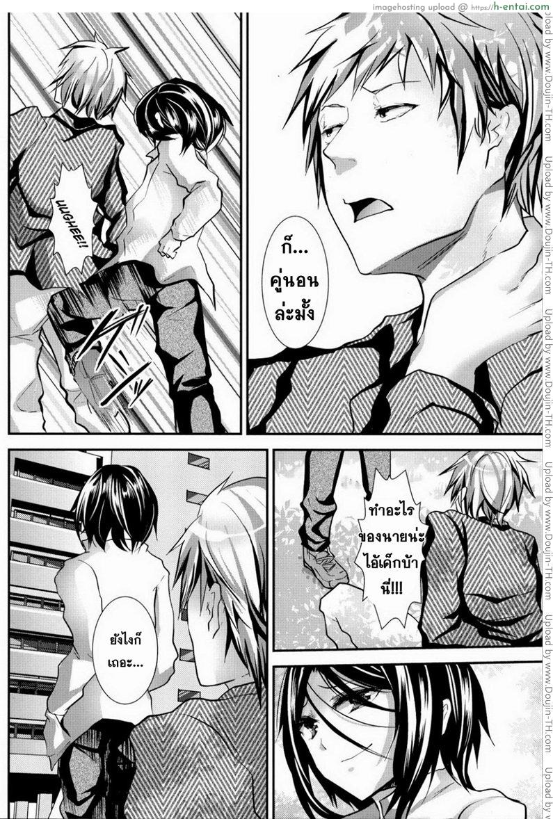 ข้ามเส้น รักน้องเมีย 2 - แผ่น 28