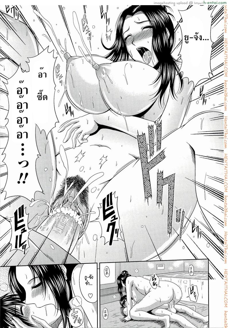 แม่เลี้ยงขี้เหงา - แผ่น 15