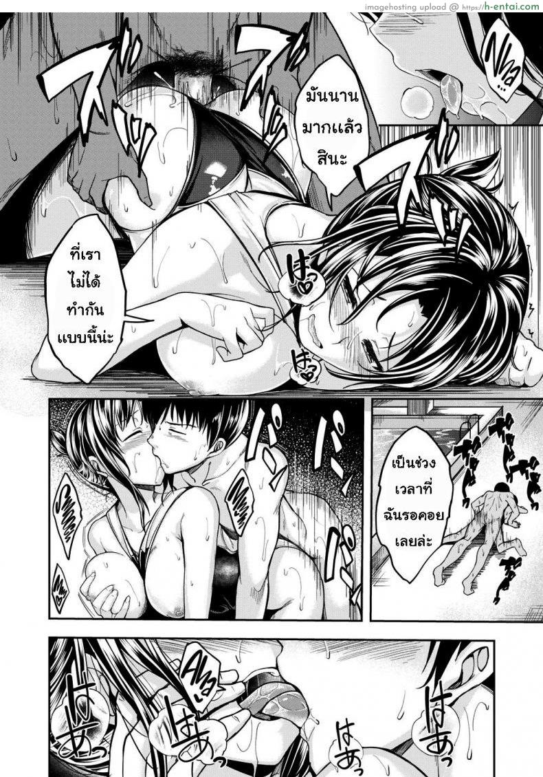 หลงรักชุดว่ายน้ำ - แผ่น 14