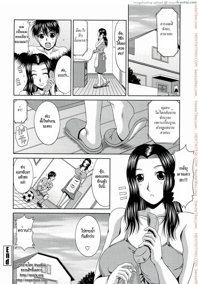 แม่เลี้ยงขี้เหงา - แผ่น 16