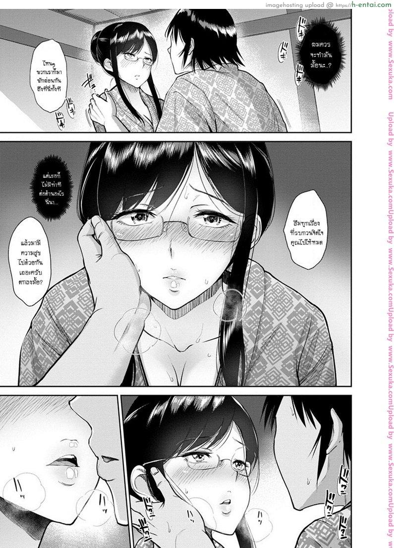 โฉมงามกับนายกระจ้อย - แผ่น 7