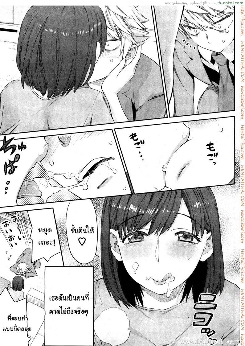 พี่สะใภ้ เจ้าปัญหา - แผ่น 3