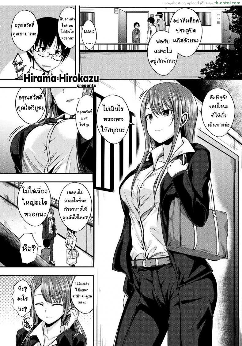 ผู้หญิงข้างห้อง - แผ่น 1