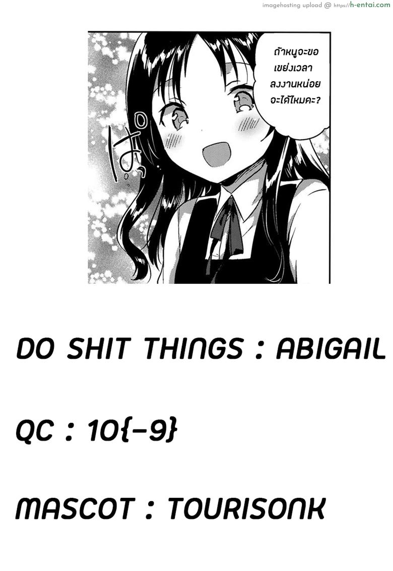 พี่ชาย{เเฟน}ตัวเเทน - แผ่น 26