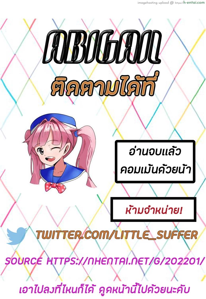 พี่ชาย{เเฟน}ตัวเเทน - แผ่น 27