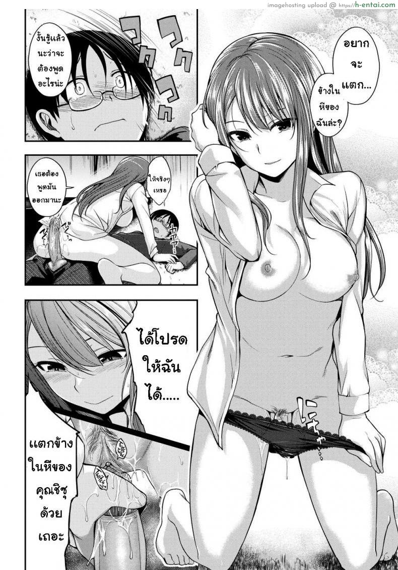 ผู้หญิงข้างห้อง - แผ่น 9