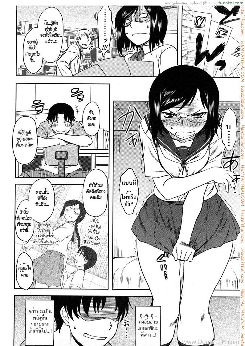 พี่สาวจอมเฮี๊ยบ - แผ่น 4