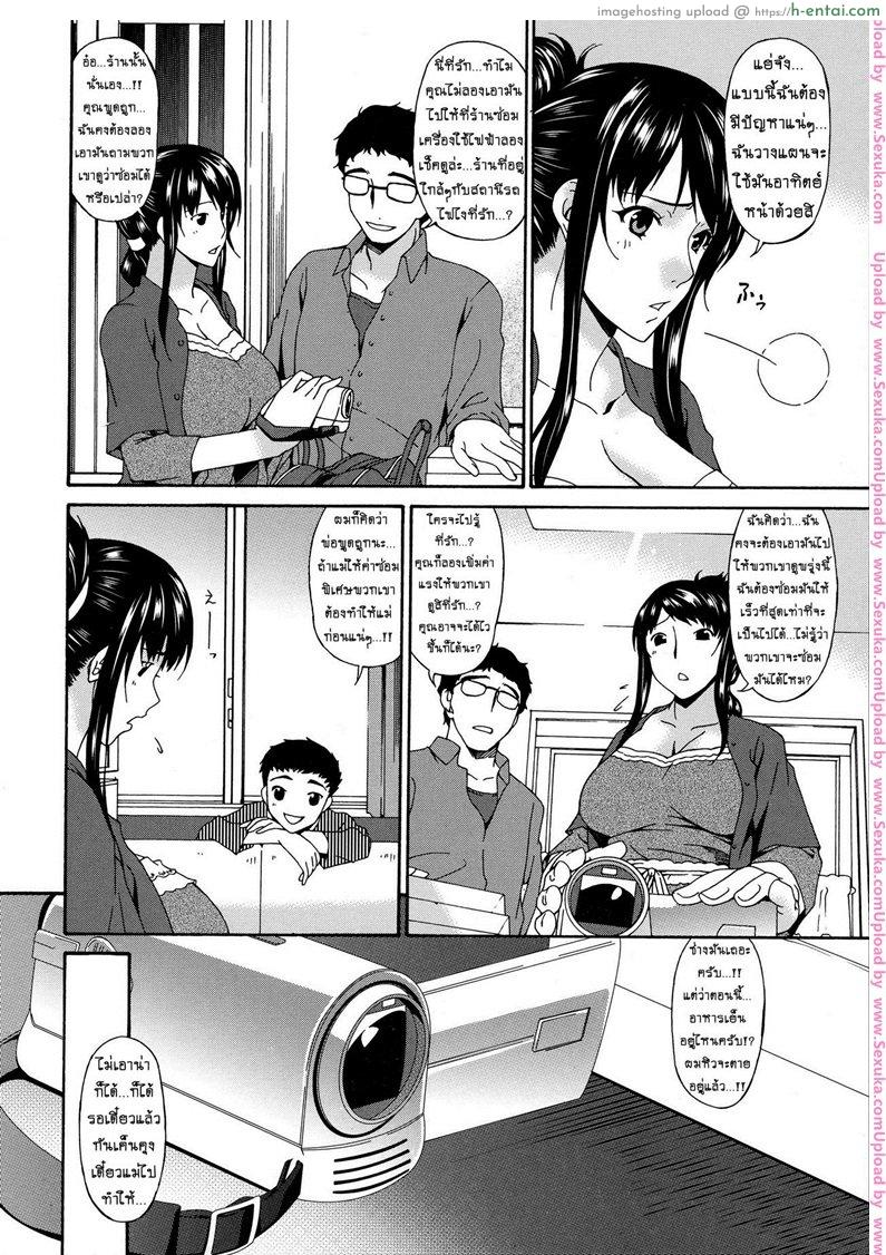 คลิปหลุดคุณนายสาว - แผ่น 11