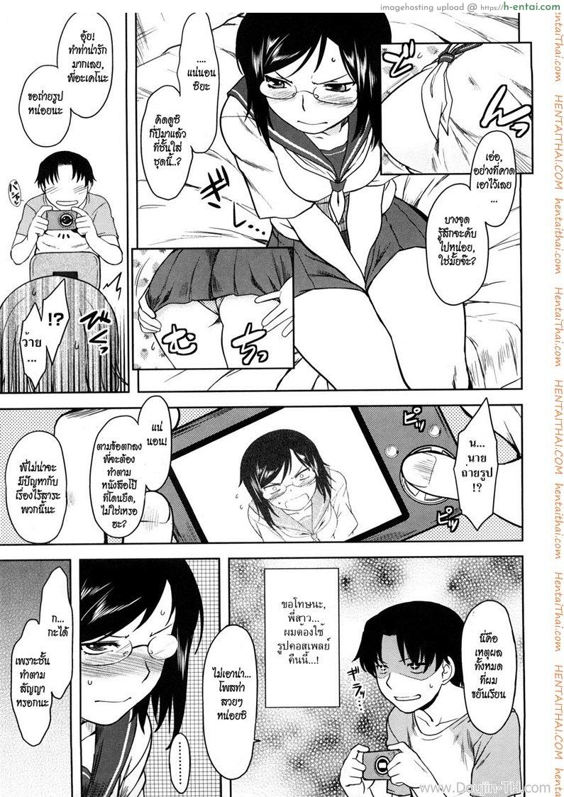 พี่สาวจอมเฮี๊ยบ - แผ่น 5