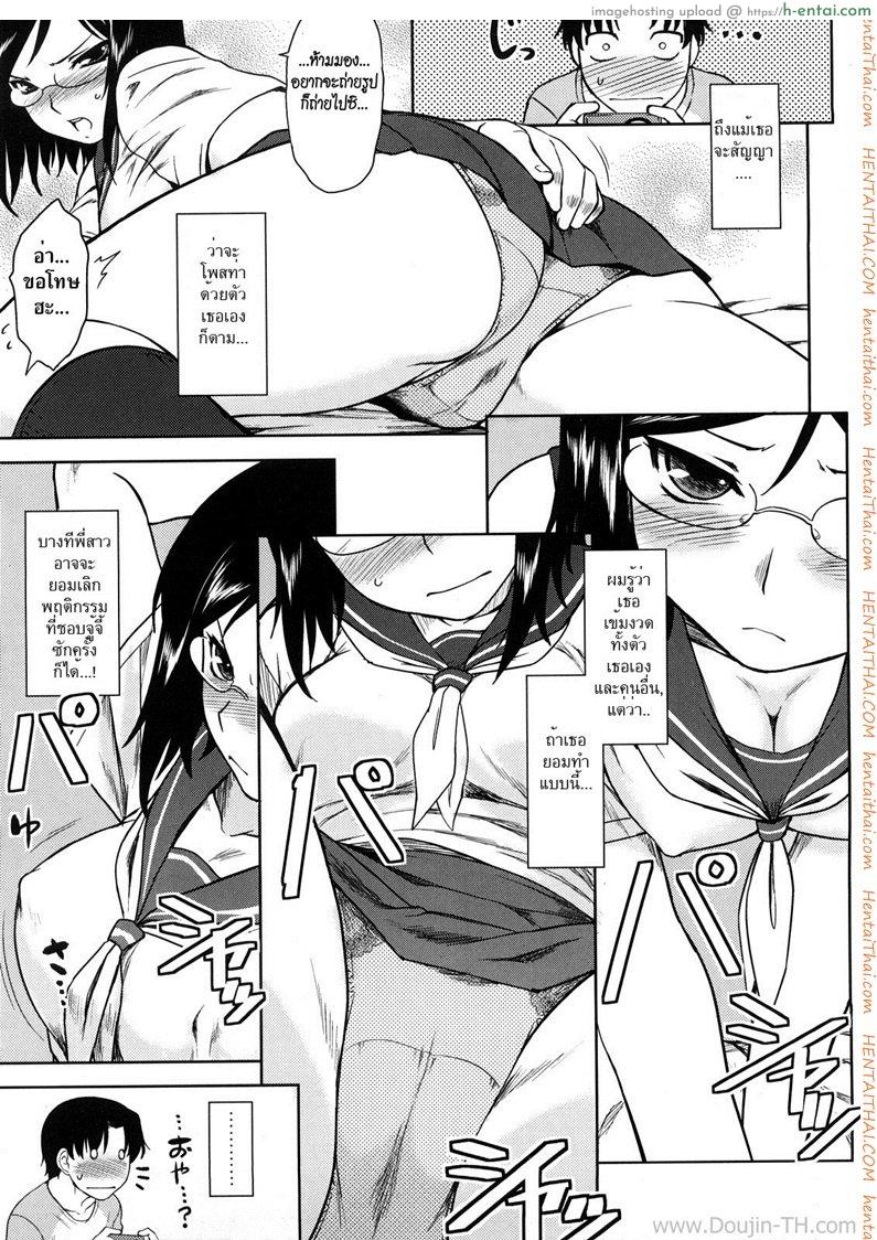 พี่สาวจอมเฮี๊ยบ - แผ่น 7