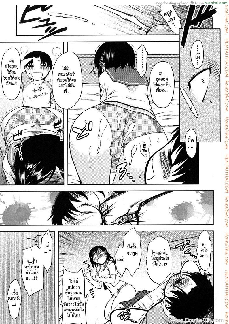 พี่สาวจอมเฮี๊ยบ - แผ่น 11