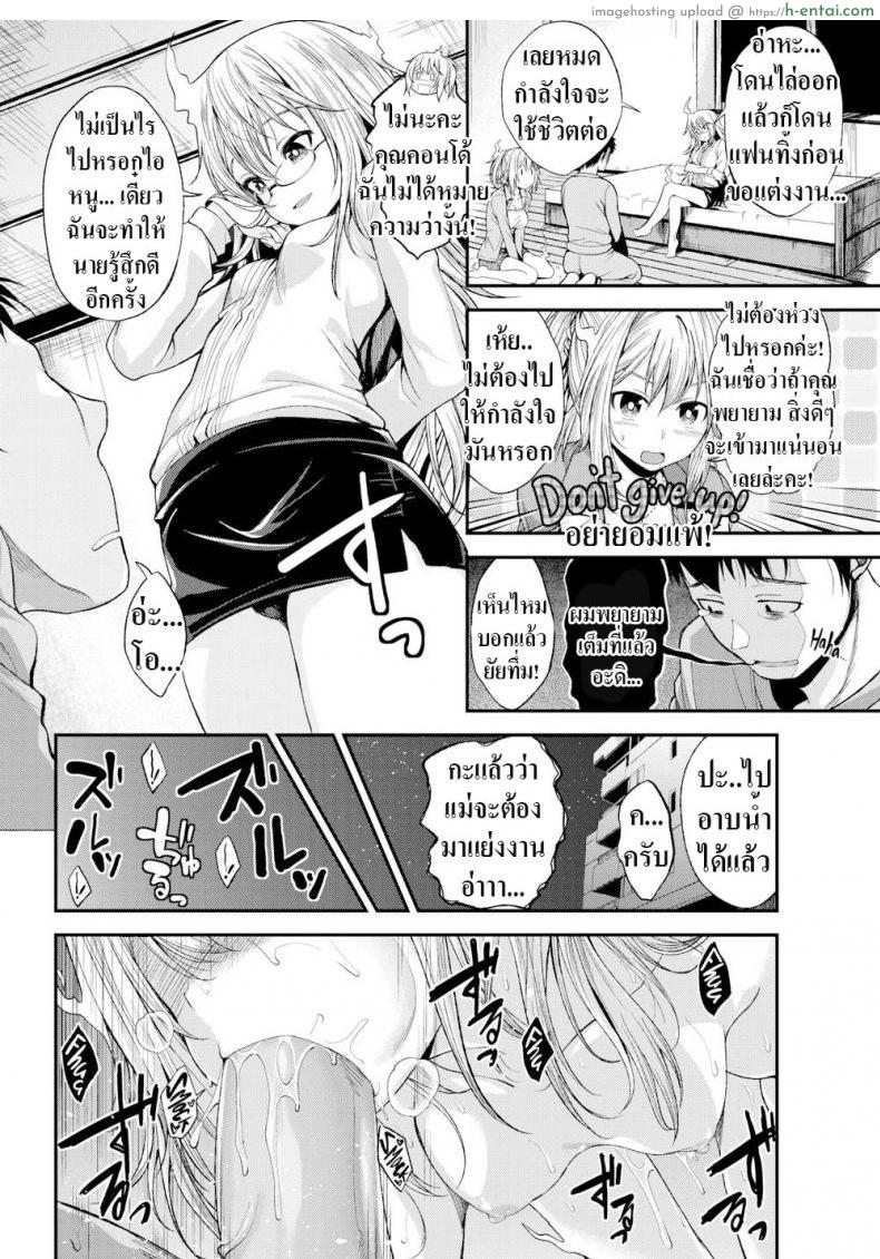 พวกเธอมาจากนรก - แผ่น 4