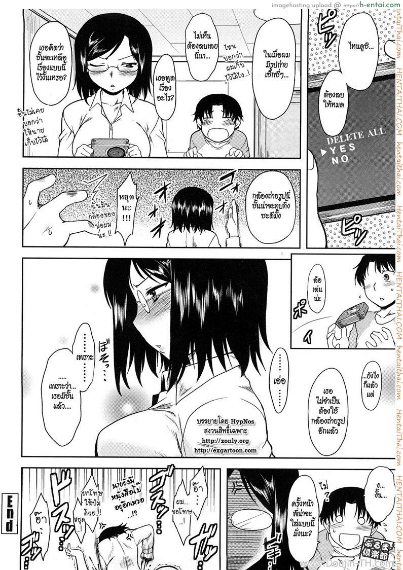 พี่สาวจอมเฮี๊ยบ - แผ่น 18