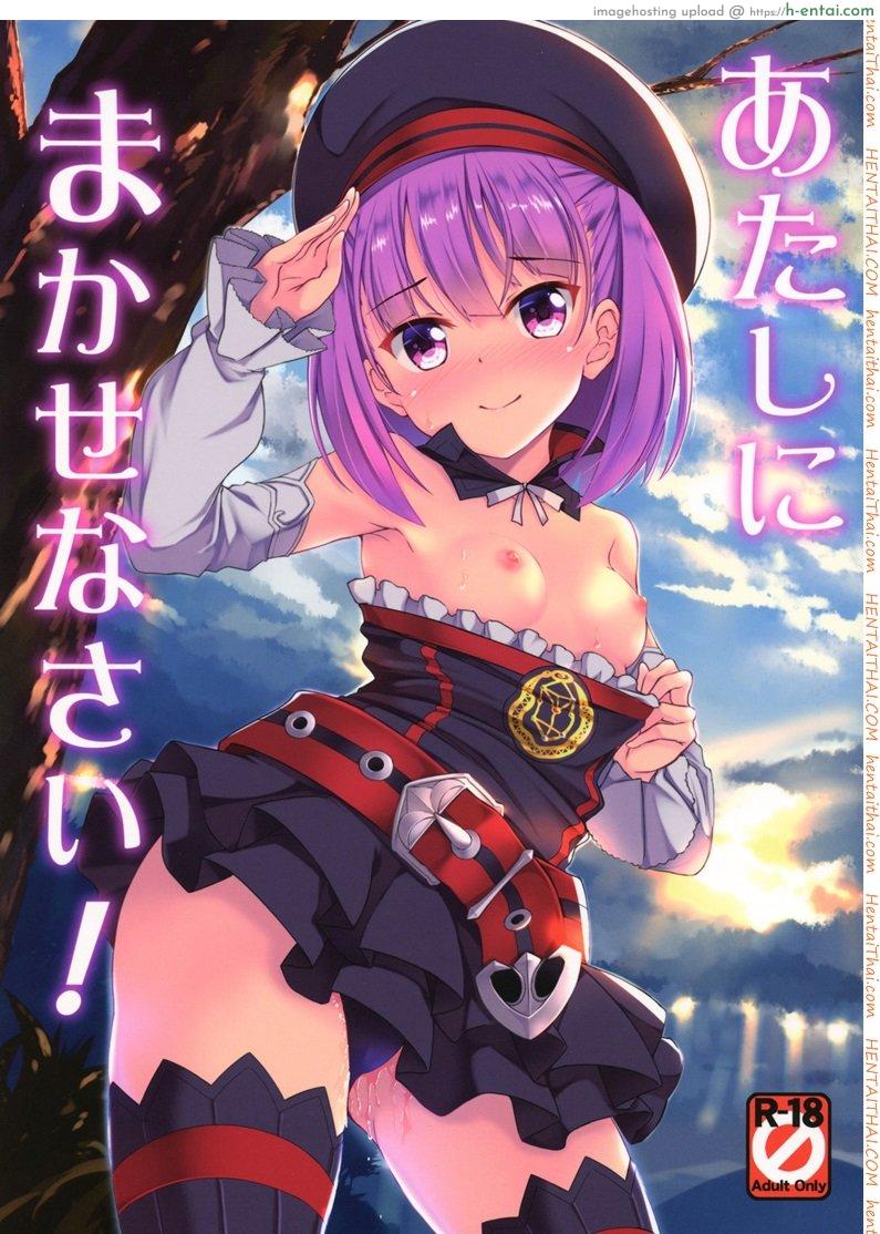 โดจิน ให้เอเลน่าเป็นคนนำ [Hitsujibane Shinobu] Atashi Ni Makasenasai! (Fate Grand Order) แปลไทย 10
