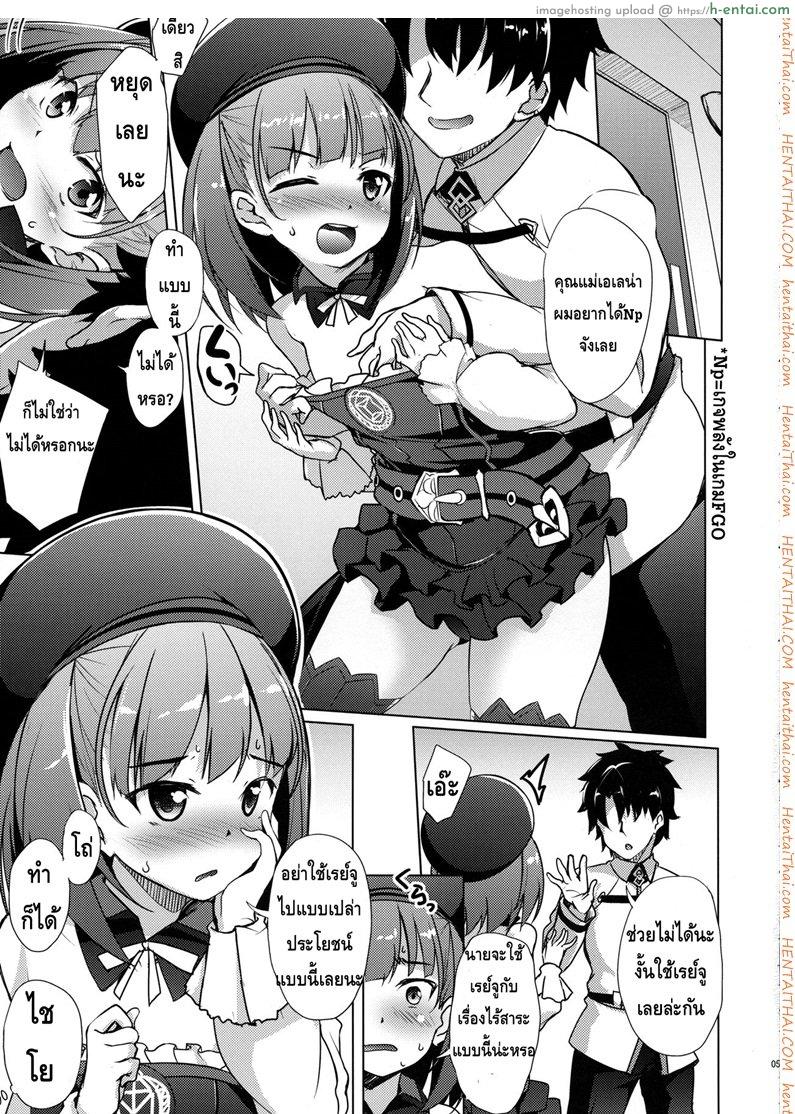 ให้เอเลน่าเป็นคนนำ - แผ่น 2