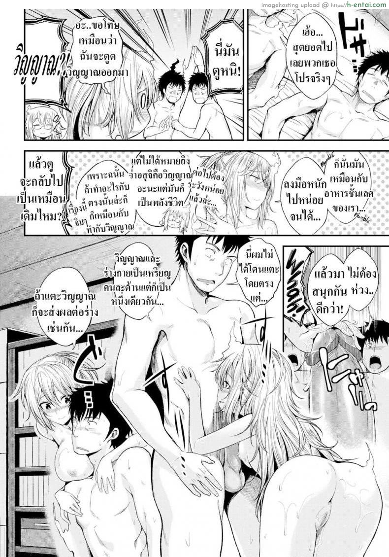พวกเธอมาจากนรก - แผ่น 10
