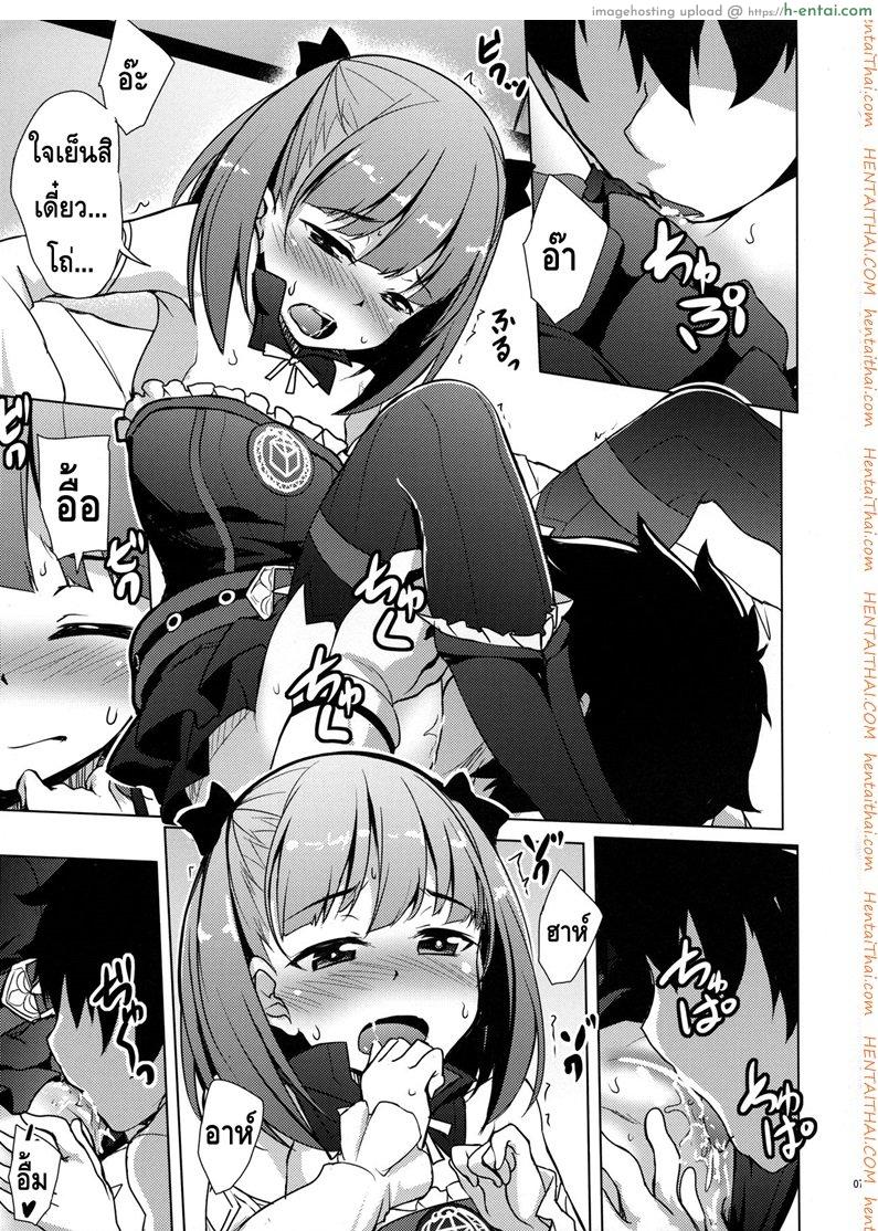 ให้เอเลน่าเป็นคนนำ - แผ่น 4