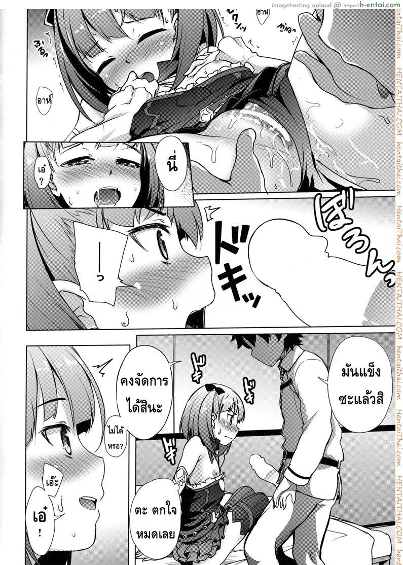 ให้เอเลน่าเป็นคนนำ - แผ่น 5